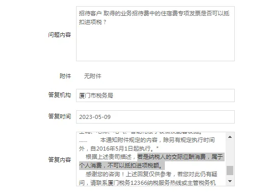 苏州业务招待费进项税额必须转出吗